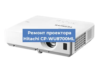 Замена поляризатора на проекторе Hitachi CP-WU8700ML в Екатеринбурге